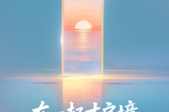 华为 L3 级自动驾驶赋能 启境定义智能出行新高度