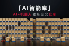凯傲集团入股智库智能并建立战略合作伙伴关系