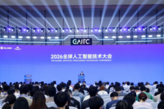 智汇余杭，共启AI新程——2026全球人工智能技术大会圆满举行