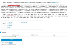 福加领衔！我国首部高效制冷机房能效检测与评价国家标准正式发布！