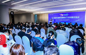 激活产业新动能，“向新而行”AI+医药健康场景推介及供需对接会成功举办