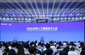 智汇余杭，共启AI新程——2026全球人工智能技术大会圆满举行