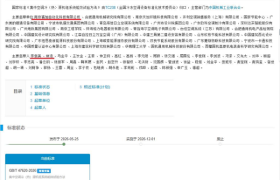 福加领衔！我国首部高效制冷机房能效检测与评价国家标准正式发布！
