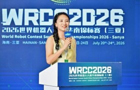 潮起自贸港 科创竞少年——2026 世界机器人大赛华南锦标赛（三亚）今日开幕